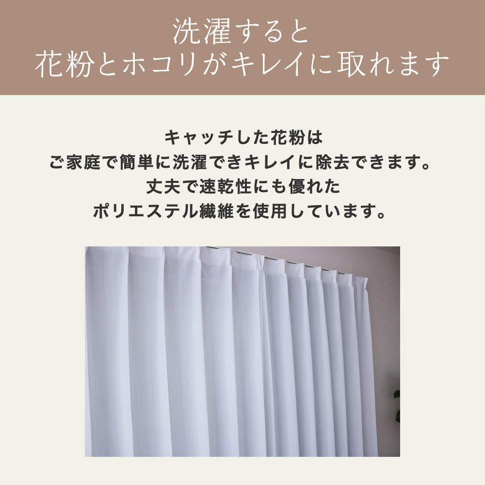 楽天市場】テイジン 花粉キャッチレースカーテン 2枚組 100×228cm 安心 
