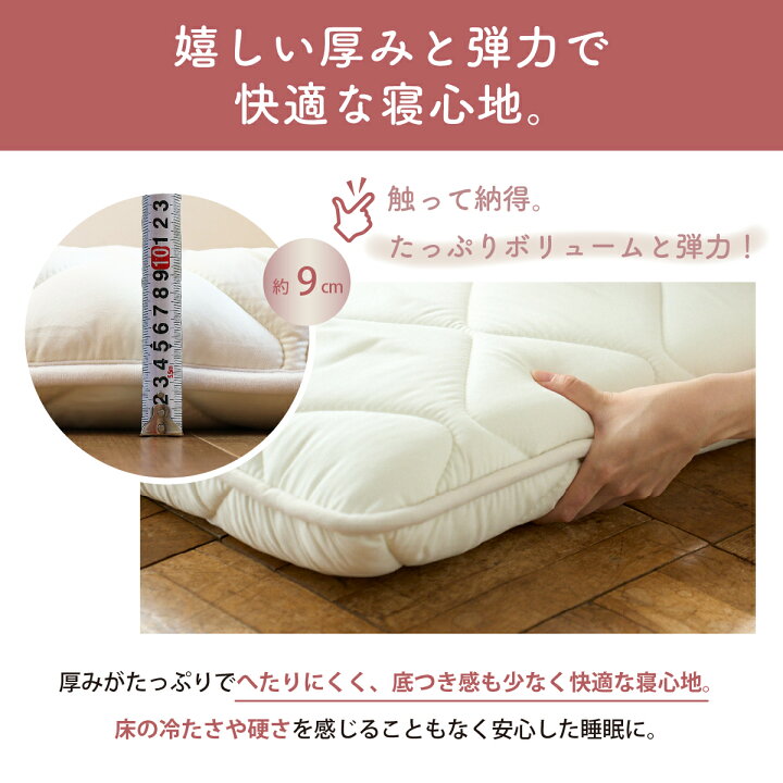 楽天市場】【 テイジン 公式 】 小さめ セミシングル 敷き布団 