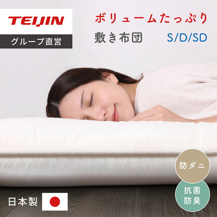 楽天市場】【10%OFFクーポン 4/10まで】廃盤予定【 テイジン 公式 