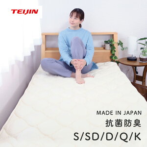 �y �e�C�W�� �����z �􂦂� �R�ۖh�L �ӂ��ӂ��x�b�h�p�b�h �V���O�� �Z�~�_�u�� �_�u�� �N�C�[�� �L���O�@�������� ���Y ���{�� �ʋC�� ���K �z�c �Q�� ���Y �~�p�b�h ���� TEIJIN ��l �}�C�e