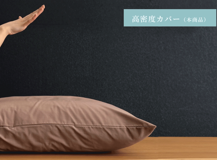 楽天市場】【 テイジン 公式】 防ダニ 高密度 敷布団カバー ダニ