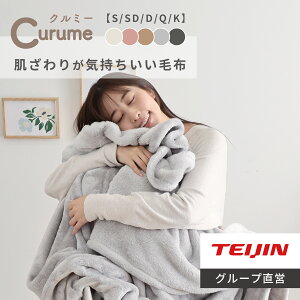 y1850OFFN[|zy eCW  z2024N i ѕz uPbg Curume N~[ 4w؂ VO 140×200 _u 180×200 tl g  ~p ~ TCY  |