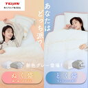 【テイジン 公式】 ぬく盛 or とく盛 ふとん 布団 あったか布団 掛け布団 シングル 150×210cm セミダブル 170×210cm…