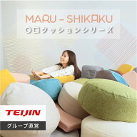 【 テイジン 公式 】 高反発 クッション 円型 直径40cm 角型 40 × 40 cm パイプクッション 厚み 5cm 8cm…