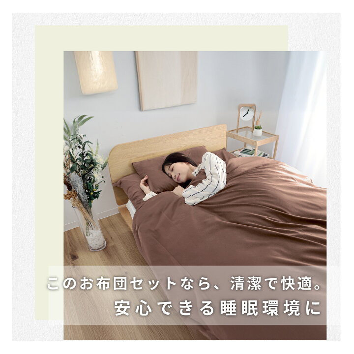 楽天市場】【 テイジン 公式】布団セット 7点セット シングル 