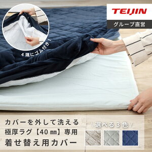 y eCW  z Ɍ40mm p OJo[ 􂦂 ւOJo[ 3F Jo[ O}bg  }bg 140×200cm 200×200cm 200×250cm 200×300cm J[ybg E^ ` ` h