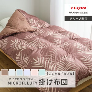 y eCW z |zc }CNtbtB[ MICROFLUFFY VO 150×210cm _u 190×210cm g  ӂӂ 􂦂 @ I[V[Y N