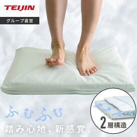 廃盤予定 在庫限り【 テイジン 公式 】fumfum 踏みたくなる バスマット 洗える 珪藻土 35×55×4.5cm 新感覚バスマット 吸水 速乾 ソフト マット 踏み心地 吸水速乾 冷たくない 側地のみ 洗濯可能 洗濯可 床が傷つかない クッション性