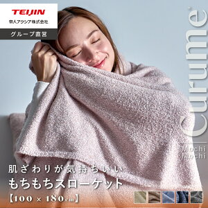 y12/6`SSI܂ 10-20OFFN[|z_Vi^y eCW  z ѕz uPbg Curume N~[ 100×180cm  唻 􂦂 X[Pbg Ђ| x[W sN lCr[ C