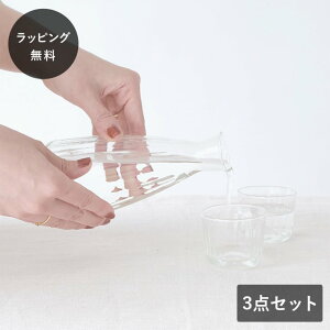 【12時までのご注文で当日出荷】shesay シセイ 徳利 おちょこ セット リューズガラス 3点セット お猪口 酒器 日本酒 冷酒 ガラス カップ コップ Horn Please ホーン プリーズ