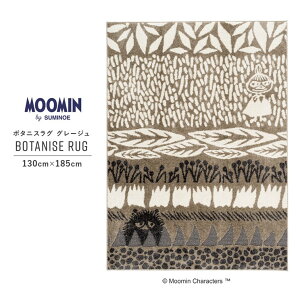 y10܂ł̂ŗcƓoׁzO}bg [~ {^jXO O[W 130cm×185cm MOOMIN BOTANISE RUG X~mG SUMINOE
