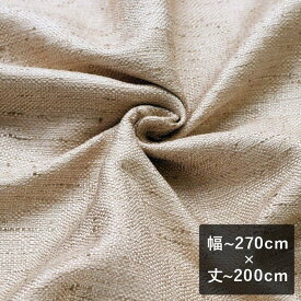 【最短9営業日で出荷】スミノエ ULife ユーライフ ドレープカーテン「U9101」 幅～270cm×丈～200cm