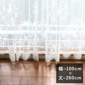 【最短8営業日で出荷】ボイルレースカーテン スミノエ デザインライフ 「KUKKA VOILE クッカボイル ホワイト」 幅～100cm×丈～260cm