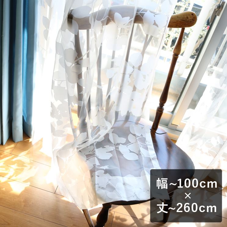 【最短6営業日で出荷】オパールレースカーテン「Dorris ドリス ホワイト」 幅～100cm×丈～260cm