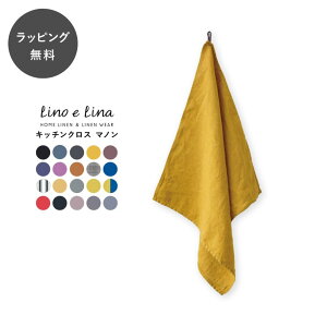 �y12���܂ł̂������œ����o�ׁz�L�b�`���N���X ���l�� ������� ���n �i�`������ Lino e Lina ���[�m�E�G�E���[�i �L�b�`���N���X �}�m�� No.1�`No.20 ���[�m�G���[�i