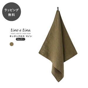 �y12���܂ł̂������œ����o�ׁz�L�b�`���N���X ���l�� ������� ���n �i�`������ Lino e Lina ���[�m�E�G�E���[�i �L�b�`���N���X �}�m�� No.21�` ���[�m�G���[�i