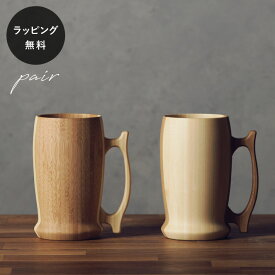 楽天市場 ジョッキ 木製の通販