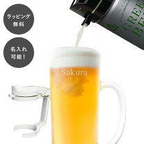 楽天市場】ビール サーバー（グラス・タンブラー｜食器・カトラリー 