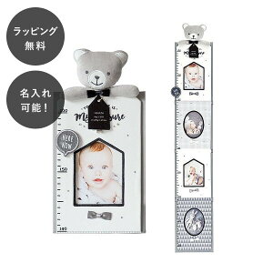 【平日7日以内に出荷】名入れ フォトフレーム 身長計 フォト アルバム 写真 ベビー キッズ インテリア