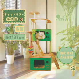 キャットタワー 据え置き スリム 爪とぎ ハンモック 隠れ家 おしゃれ 運動不足 ストレス解消 猫用品 ペット用品 キャットハウス 猫タワー おもちゃ 省スペース コンパクト【送料無料】