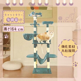 キャットタワー 据え置き スリム 爪とぎ ハンモック 隠れ家 おしゃれ 運動不足 ストレス解消 猫用品 ペット用品 キャットハウス 猫タワー おもちゃ 省スペース コンパクト【送料無料】