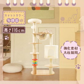 キャットタワー 猫タワー ペット 犬 猫 ネコ 多頭飼い 大型猫 スリム 広いハンモック 爪とぎ おしゃれ 据え置きタイプ 遊び場 多頭飼い 運動不足解消 天然サイザル麻紐 登り降りしやすい 猫ハウス 省スペース 猫ランド 据え置き型 多機能 ポンポン