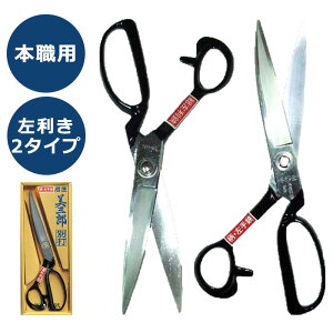裁縫道具 裁ちばさみ 日本製 の人気商品一覧・価格比較 - 価格 com