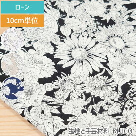 生地 花柄 線画 シンプル モノトーン 大人雰囲気 60ローン 綿 100％ 4色展開 商用利用可能 10cm単位販売 110cm幅