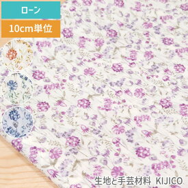 生地 花柄 小花 淡い 大人雰囲気 60ローン 綿 100％ 60ローン 4色展開 商用利用可能 10cm単位販売 110cm幅