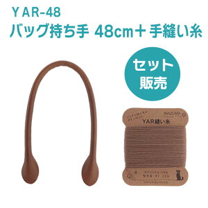 yƎZbgz obOnh  U[ 48cm ĕt YAR-48 D obO  |GXe100% S 20m INAZUMA CiY} |ޗ nhCh