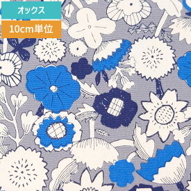 オックス 生地 花柄 北欧風 フラワー 大人可愛い 植物柄 ボタニカル 綿100％ 布 布地 幅110cm 10cm単位 販売 ハンドメイド 手芸 裁縫 入園入学 レッスンバッグ 巾着 ポーチ エプロン 商用利用可 数量30個（3m）までメール便可