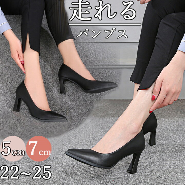 楽天市場 5cm 7cm パンプス 痛くない レディース ヒール 走れる パンプス 疲れない シューズ ポインテッドトゥ 美脚 安定感 スエード 通勤 大きいサイズ 小さいサイズ 歩きやすい おしゃれ きれいめ Wj スタジオ