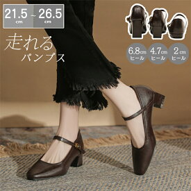 4.7cm/6.8cm ハイヒール フラットパンプス レディース バブーシュ バレエ 美脚 走れる ローヒール 脱げない 上品 通勤 仕事 卒業式 春夏秋冬 看護師 作業 軽量 冠婚葬祭 婦人 フォーマル リクルート 結婚式 安定感 女性パンプス OL オフィス 大きいサイズ 小さいサイズ