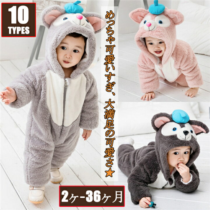 楽天市場 高レビュー 大人気 赤ちゃん 着ぐるみ 10タイプ入荷 超厚手 赤ちゃん 着ぐるみ くま オールインワン キッズ ベビー ロンパース 熊ちゃん 着ぐるみ 厚手 男の子 カバーオール 女の子 防寒 送料無料 Wj スタジオ Wj スタジオ