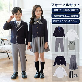 女の子 フォーマル スーツ 男の子 キッズ スーツ 入学式 子供スーツ お受験 発表会 入園式 こども 子供服 フォーマルスーツ キッズスーツ 七五三 結婚式 卒園式 卒業式 小学生 保育園 タキシード ズボン シャツ ワンピース ベスト 女の子 フォーマルスーツ 男の子 兄妹お揃い