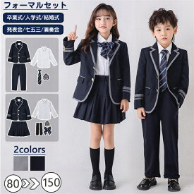 フォーマル スーツ キッズスーツ 男の子 スーツ 女の子 キッズ フォーマル リングボーイ ツイード ユニセックス スーツ 子供スーツ タキシード ズボン ネクタイ シャツ お受験 発表会 卒業式 入学式 卒園式 入園式 結婚式 七五三 保育園 100 110 120 130 140 150 160 170 180