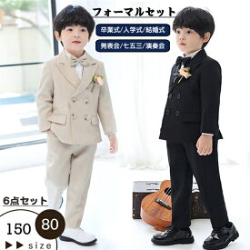 フォーマル 男の子用 スーツ キッズスーツ ベビースーツ キッズ フォーマル リングボーイ ツイード ベビー用 スーツ 子供スーツ タキシード パンツ ズボン シャツ 6点セット お受験 発表会 卒業式 入学式 卒園式 入園式 結婚式 七五三 保育園 80 90 100 110 120 130 140 150