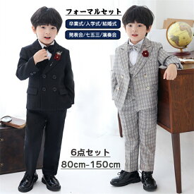 フォーマル 男の子用 スーツ キッズスーツ ベビースーツ キッズ フォーマル リングボーイ ツイード ベビー用 スーツ 子供スーツ タキシード パンツ ズボン シャツ 6点セット お受験 発表会 卒業式 入学式 卒園式 入園式 結婚式 七五三 保育園 80 90 100 110 120 130 140 150