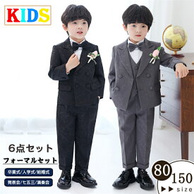 フォーマル 男の子用 スーツ キッズスーツ ベビースーツ キッズ フォーマル リングボーイ ツイード ベビー用 スーツ 子供スーツ タキシード パンツ ズボン シャツ 6点セット お受験 発表会 卒業式 入学式 卒園式 入園式 結婚式 七五三 保育園 80 90 100 110 120 130 140 150