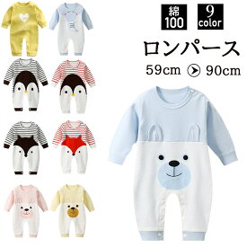 カバーオール 新生児 服 ロンパース 男の子 女の子 ベビー 七分袖 キッズ 子供服 赤ちゃん 子供 子ども こども 出産 内祝い ギフト プレゼント かわいい 綿100％ 夏