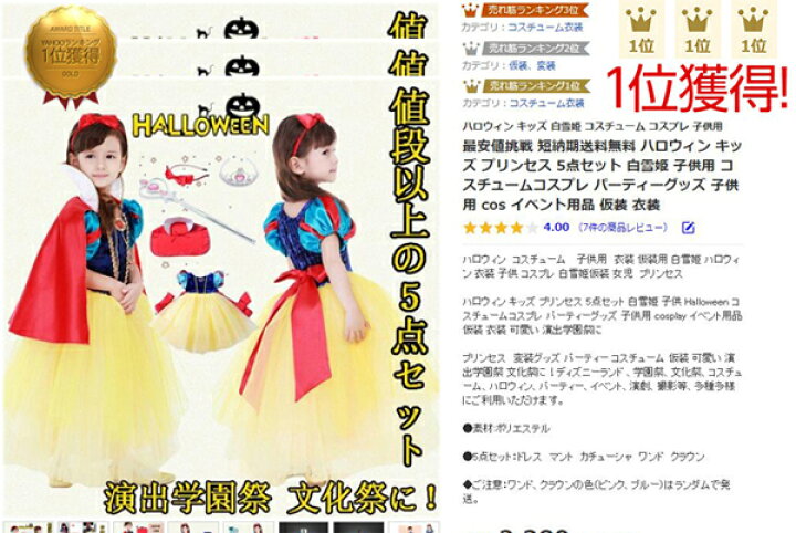楽天市場】【楽天1位☆6冠獲得】豪華5点セット 即納 子供ドレス衣装 