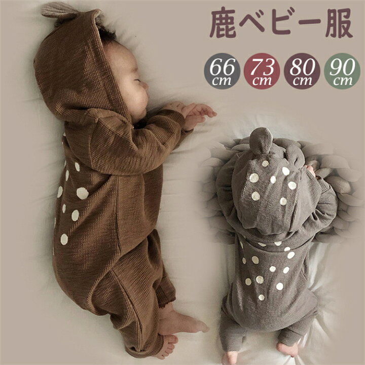 楽天市場 ベビー服 赤ちゃん 女の子 男の子 綿 鹿 ロンパース 春秋服 キッズ 新生児 子供服 ベビー服 防寒 出産祝い 赤ちゃん用品 ギフト Dm便メール便 Wj スタジオ