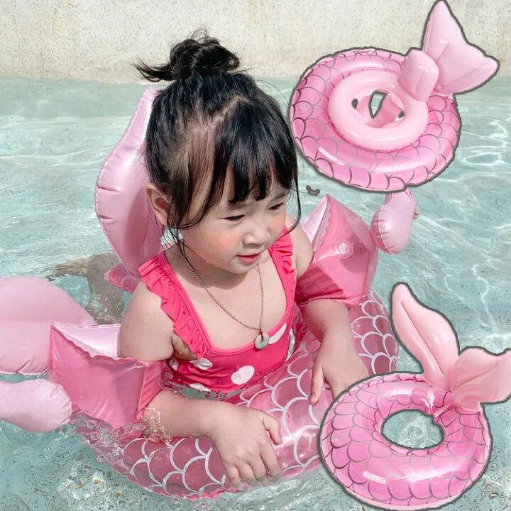 楽天市場 浮き輪 子供 人魚 キラキラ 可愛い キッズフロート 子供用浮き輪 ベビー用 浮輪 赤ちゃん 子供 ビーチグッズ 遊び 夏休み 海 ビーチ サイド プール 海水浴 Wj スタジオ 楽天市場 浮き輪 子供 人魚 キラキラ 可愛い キッズフロート 子供用浮き輪 ベビー用 浮輪 赤ちゃん 子供 ビーチグッズ 遊び 夏休み 海 ビーチ サイド プール 海水浴 Wj スタジオ