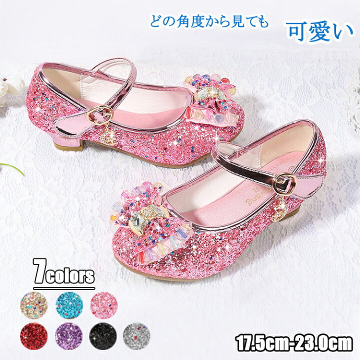 楽天市場】7色 子供靴 キッズ パンプス ベビー シューズ 靴 ジュニア 