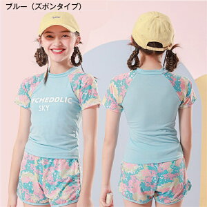 部分即納 上下セット 女の子 水着 体型カバー キュロットスカート スクール水着 スポーツウエア トップス パンツ キッズ 水着 セパレート 子供 水着 スイムウェア タンキニ ジュニア 女の子