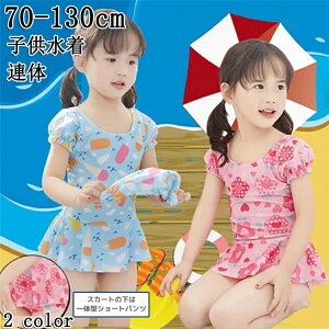 アイスクリーム 子供 その他のキッズファッションの人気商品 通販 価格比較 価格 Com