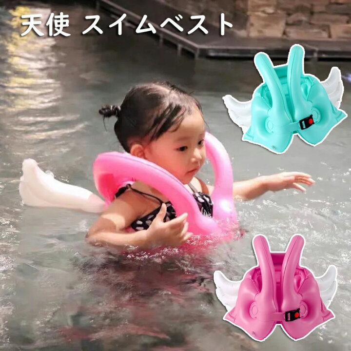奉呈 oスイムベスト 天使の羽 子供用 浮き輪 うきわ お風呂 プール グリーン L 天使の浮輪 9個セット 新品