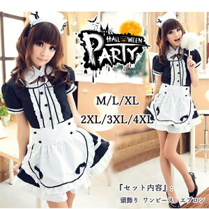 メイド服 ワンピースの人気商品 通販 価格比較 価格 Com