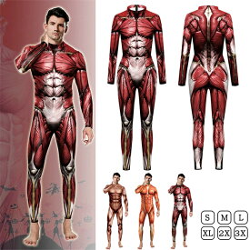 ボディタイツ コスチューム仮装 コスプレ衣装 タイツ 大人用 大人 メンズ 全身タイツ レディース 男性 筋肉 人体 3D 女性 ハロウィン パーティー イベント 余興 お祭り 宴会アイテム 変装 おもしろグッズ 面白いつなぎ 全身スーツ 文化祭 パーティー ハロウィーン イベント