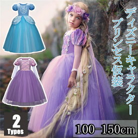プリンセスドレス ワンピース キッズ 女の子 コスプレ キャラクター 子供 コスチューム ハロウィン 仮装 コスチューム 制服 クリスマス イベント 衣装 お姫様 プリンセスドレス 女の子 ドレス 子供 ワンピース キッズ 子供ドレス クリスマス お姫様 女王 お誕生日 お祝い cos